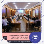 صدو هفدهمین جلسه عادی و علنی شورای اسلامی شهر بندرانزلی
